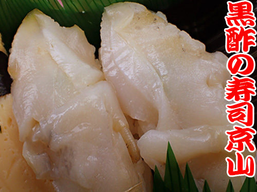 江東区豊洲まで美味しいお寿司をお届けします。宅配寿司の京山です。お正月も営業します！